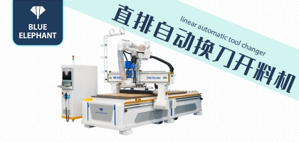 山東開料機哪家質(zhì)量好，來說說濟(jì)南藍(lán)象廠家吧
