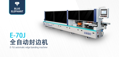 保養(yǎng)全自動封邊機的必要性？ 