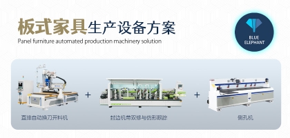 板式家具生產(chǎn)線加工效果全解析！