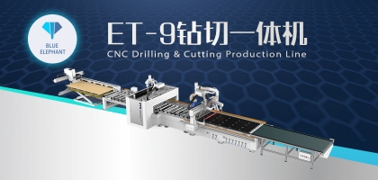 鉆切一體機(jī)：促進(jìn)板式家具生產(chǎn)革新