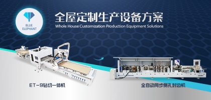 板式家具生產(chǎn)線新組合？顛覆傳統(tǒng)的鉆切一體機(jī)還不趕緊來(lái)看看！
