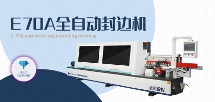全自動封邊機的漏電保護措施有哪些？