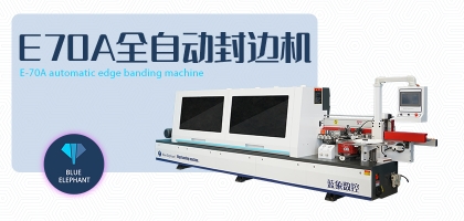   全自動(dòng)家具封邊機(jī)工作時(shí)為什么會(huì)出現(xiàn)黑線？