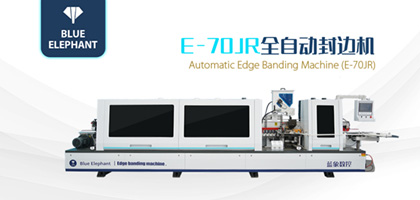 全自動封邊機(jī)具有高效、穩(wěn)定、可靠的優(yōu)勢