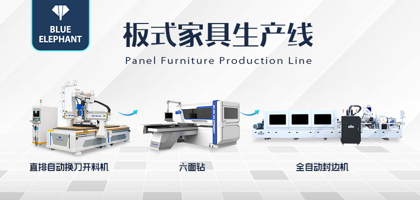 板式家具生產線-1